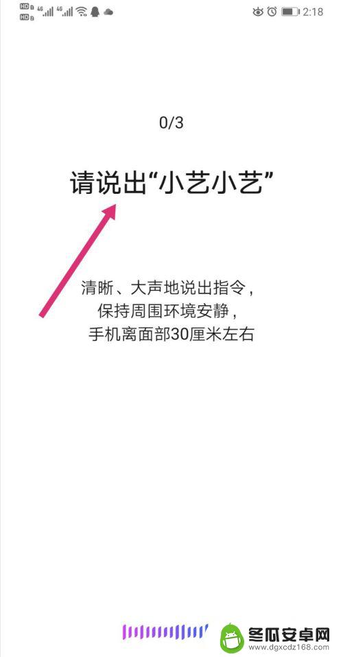 华为手机如何唤醒语音助手小艺 华为手机小艺怎么激活