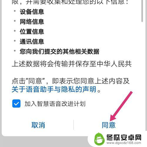 华为手机如何唤醒语音助手小艺 华为手机小艺怎么激活