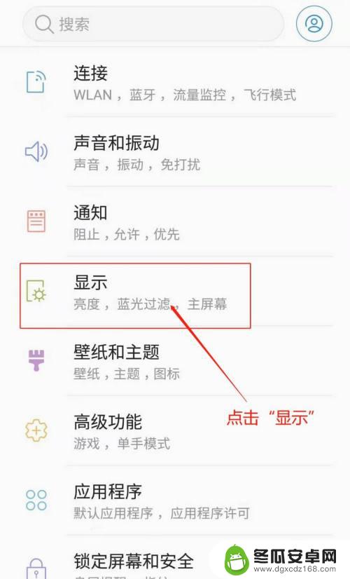 手机怎么设置防口袋 三星手机防误触模式开启步骤