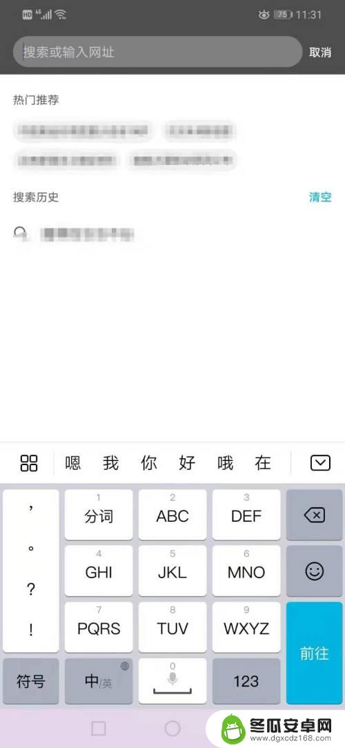 手机输入法键盘变黑了怎么办 手机键盘变黑色了怎么设置