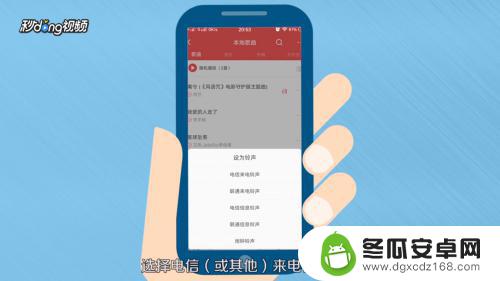 vivo来电铃声怎么换 Vivo手机如何设置来电铃声