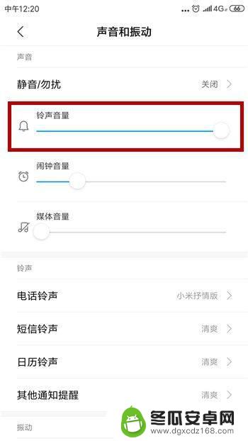 真我手机听筒声音小解决方法 手机听筒声音小解决方案