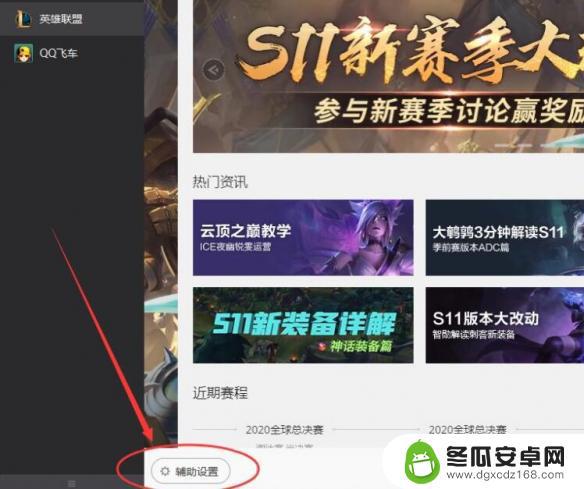 英雄联盟如何3d视角 LOL3D视角怎么调整