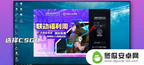 csgo如何接入完美世界 csgo完美世界平台怎么登录