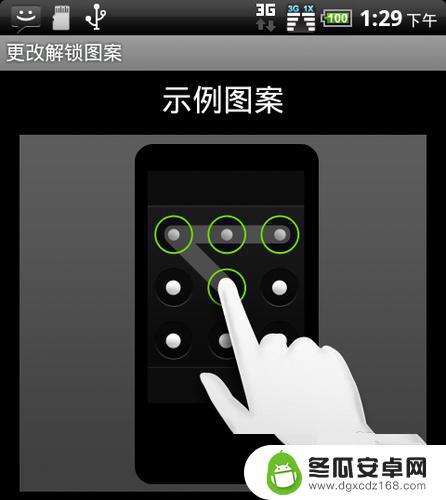 手机图案解锁怎么破解 手机锁屏图案破解方法