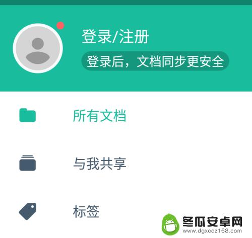 手机便签如何有水印 手机APP如何添加水印