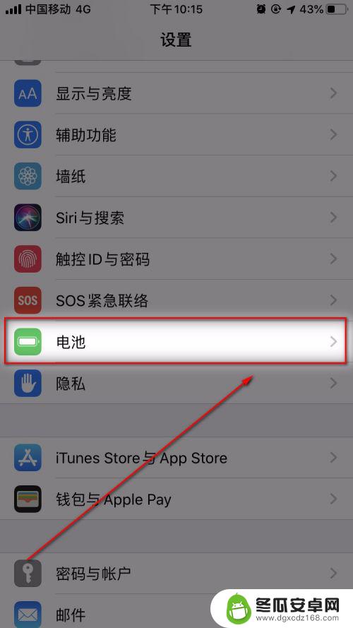 苹果手机看电池电量在哪里 查看苹果手机电池容量的方法