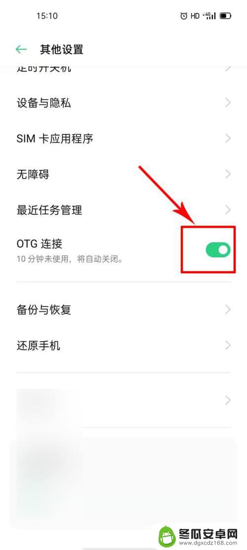 0ppo手机怎么设置耳机 oppo手机typec接口耳机如何设置