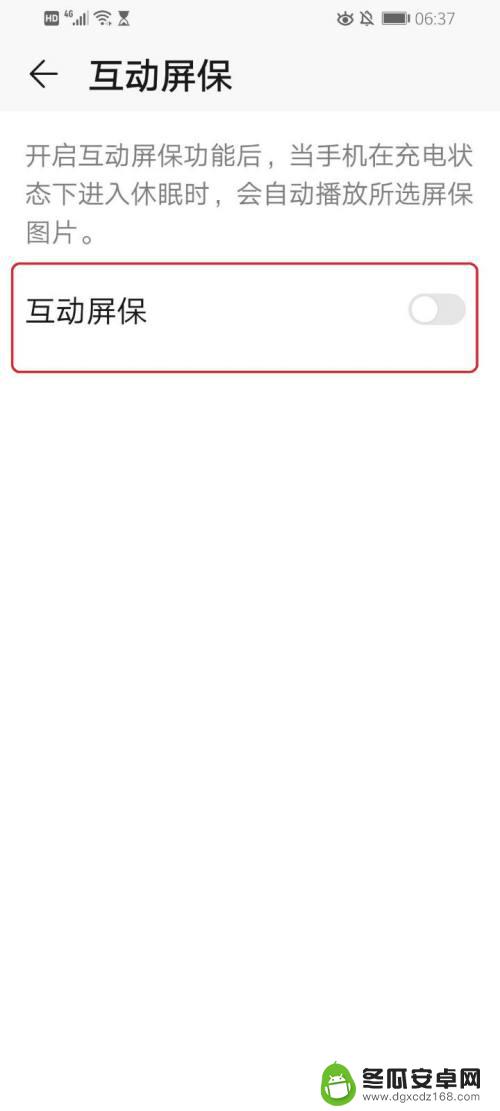 荣耀手机视频设置屏保怎么设置 华为手机屏保设置教程