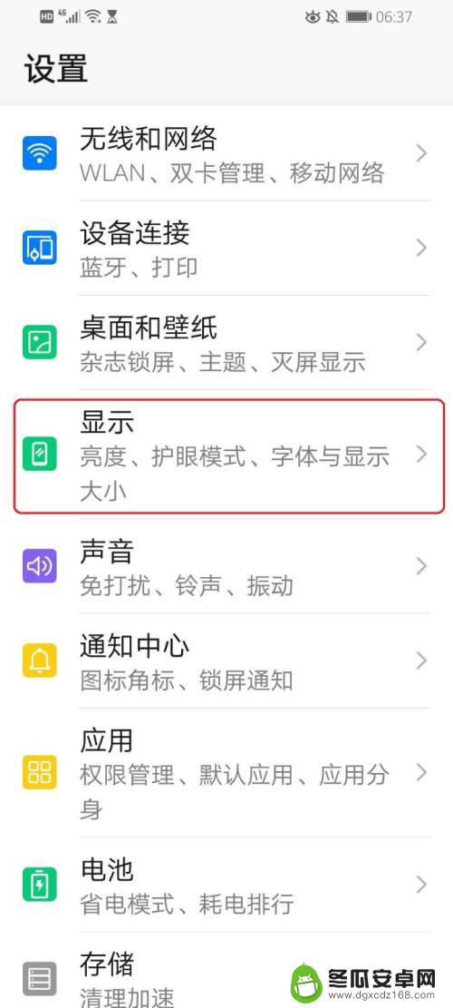 荣耀手机视频设置屏保怎么设置 华为手机屏保设置教程