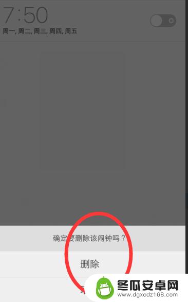 怎么取消手机定时闹钟 如何删除手机的闹钟