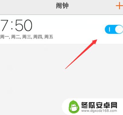 怎么取消手机定时闹钟 如何删除手机的闹钟