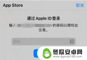 怎么关闭苹果手机商城 关闭App Store密码验证步骤