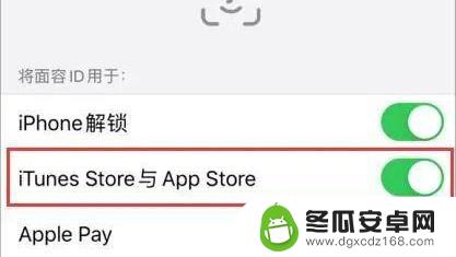 怎么关闭苹果手机商城 关闭App Store密码验证步骤