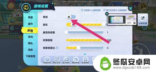 蛋仔派对如何关闭声音 蛋仔派对游戏如何关闭声音