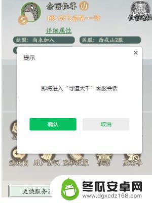 寻道大千如何删除账号 寻道大千账号注销教程