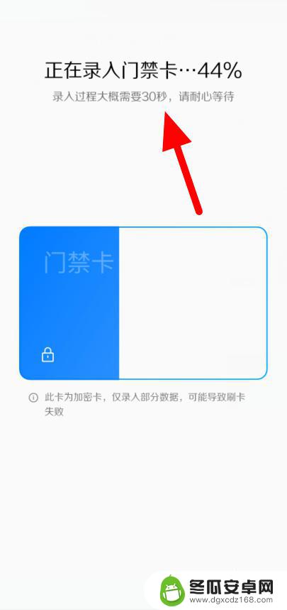 怎么往手机录入门卡 真我手机门禁卡录入方法