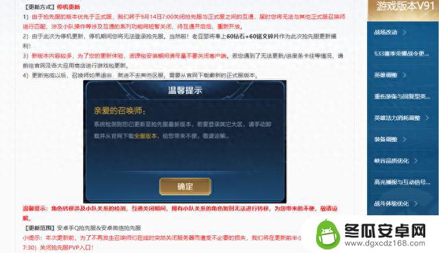 王者荣耀：一文看懂S33赛季的四大关键改动，射手辅助双双起飞！