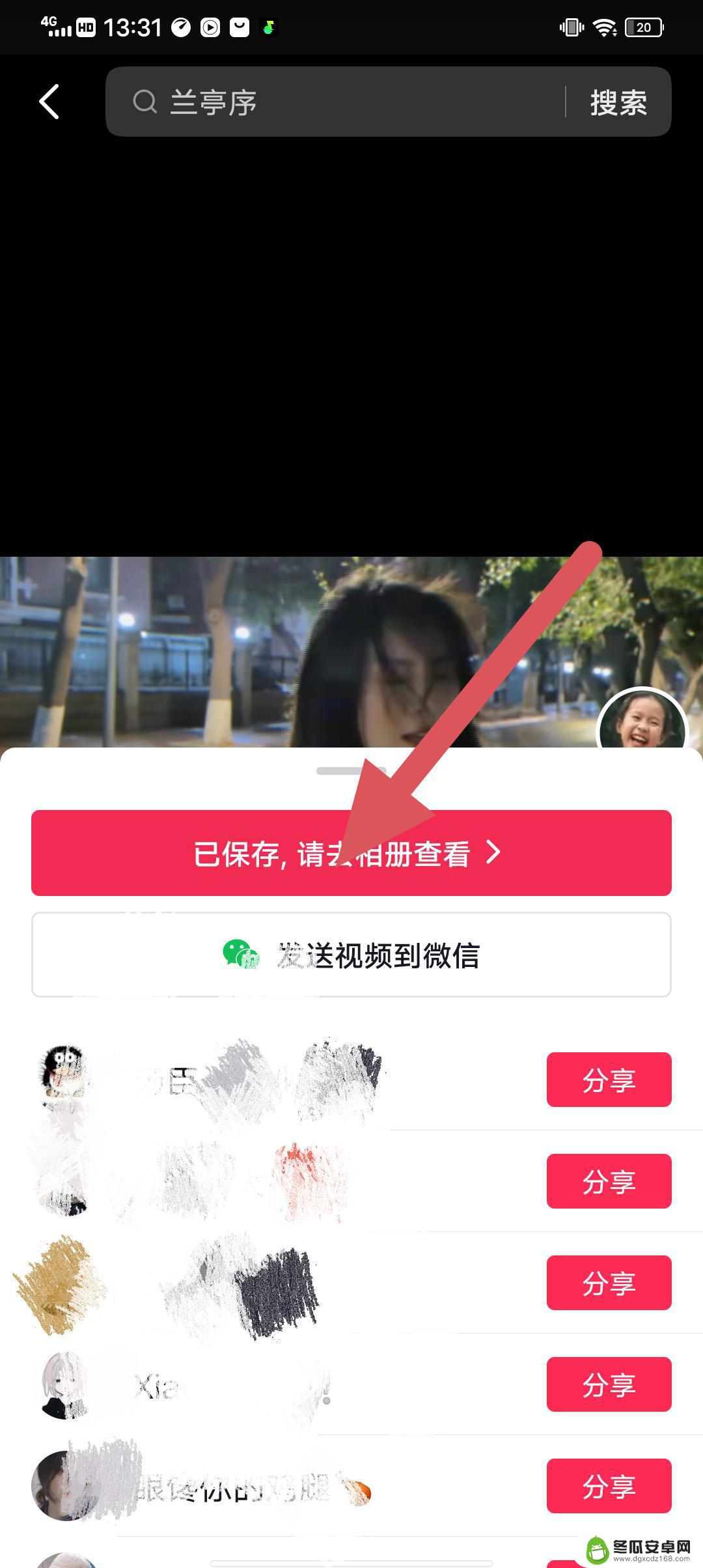 收藏抖音如何下载(收藏抖音如何下载视频)