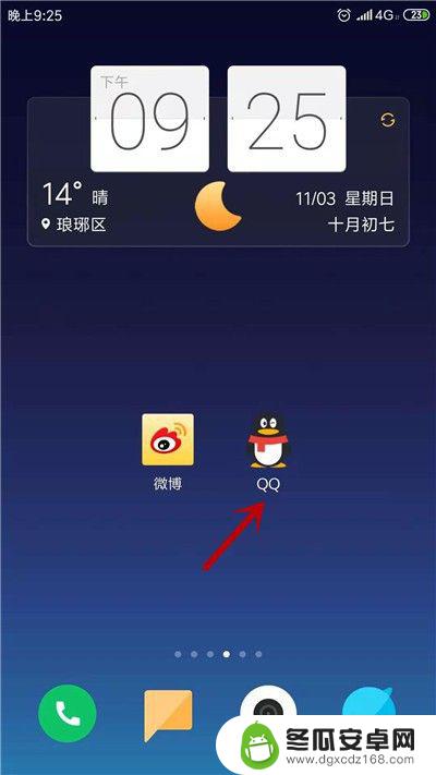 手机qq如何关掉个性签名 QQ个性签名隐藏方法