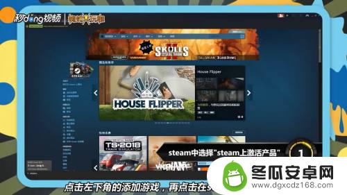 steam怎么样兑换 Steam 如何使用激活码兑换游戏