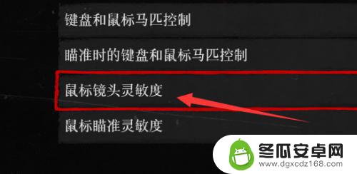 荒野大镖客2怎么调灵敏度 如何在荒野大镖客2中调整鼠标镜头灵敏度