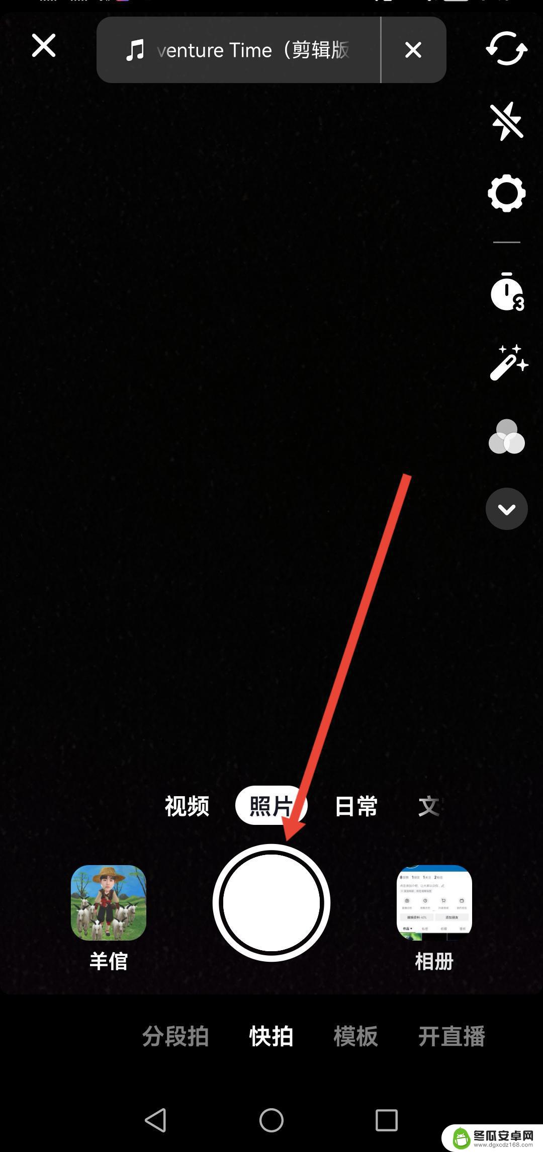 更改抖音字幕颜色(更改抖音字幕颜色怎么改)