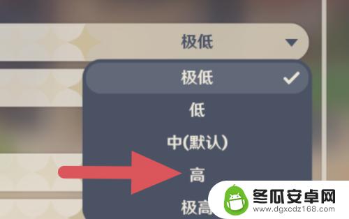 原神手机如何调整画质清晰 原神手机画质调节方法