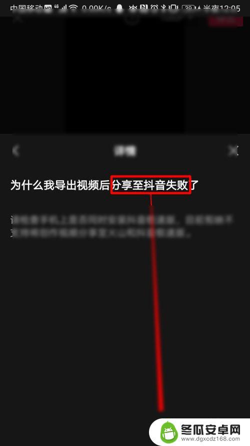 剪映跳转不了抖音(剪映跳转不了抖音怎么办)