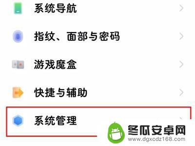 手机字体改成简体字 vivo手机简体字设置方法