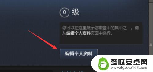 怎么查看steam的实名认证 Steam实名认证流程