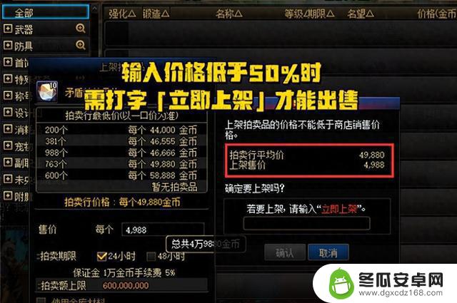 DNF：再也不能捡漏了！12月便利性优化，能拯救天帝玩家吗？