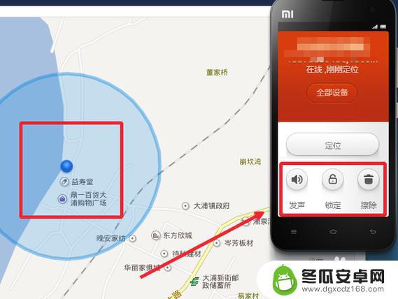 小米怎么定位对方的手机所在位置 小米手机如何进行定位和跟踪另一部小米手机