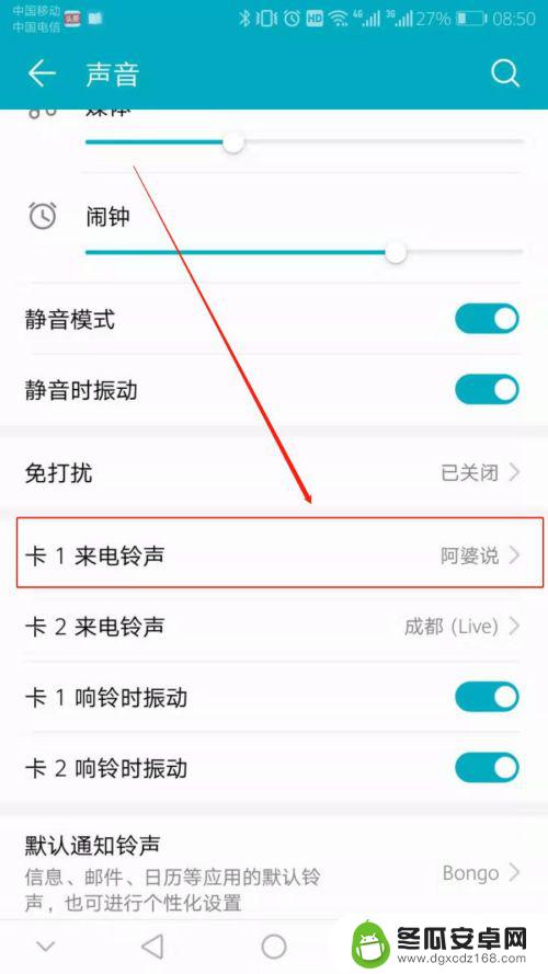 手机铃声怎么设置铃声 华为手机铃声设置方法