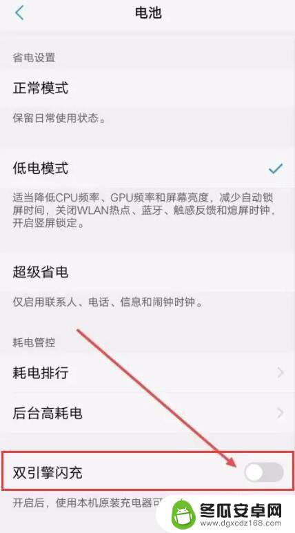 手机没了快充是怎么回事? 手机充电速度变慢的原因是什么