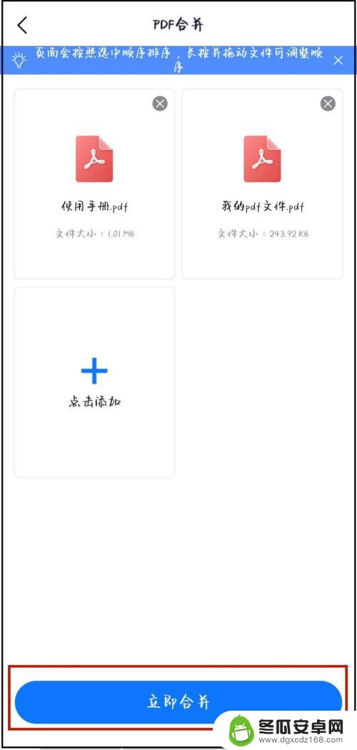 手机pdf合并免费 免费合并多个PDF文件的最简单方法