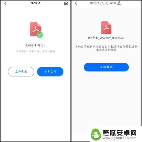 手机pdf合并免费 免费合并多个PDF文件的最简单方法