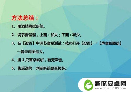 红米手机怎样调听筒音量 小米手机听筒打电话声音突然变小了怎么办