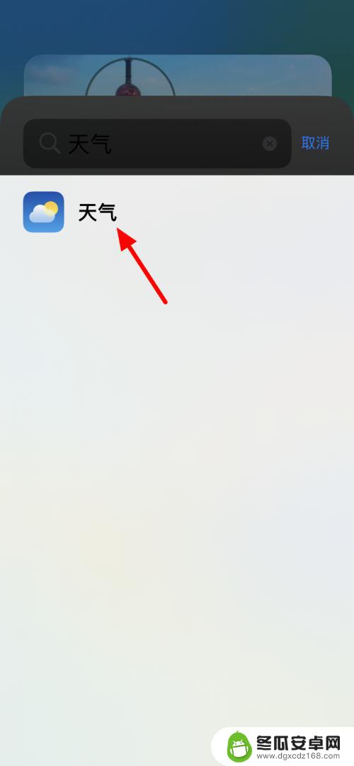 天气显示在手机桌面怎么设置苹果 苹果手机天气如何添加到桌面