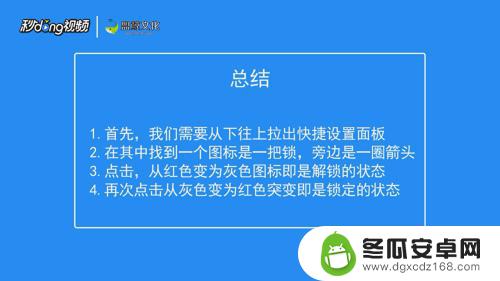 苹果手机怎么设置转评 苹果手机屏幕旋转设置方法