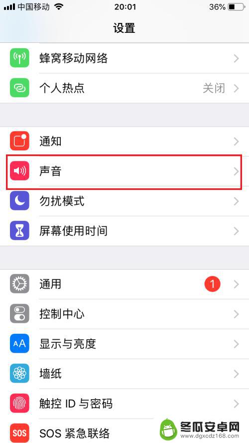 静音怎么设置手机 苹果手机静音设置方法