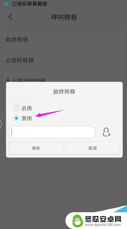 vivo的呼叫转移怎么设置 vivo手机呼叫转移教程