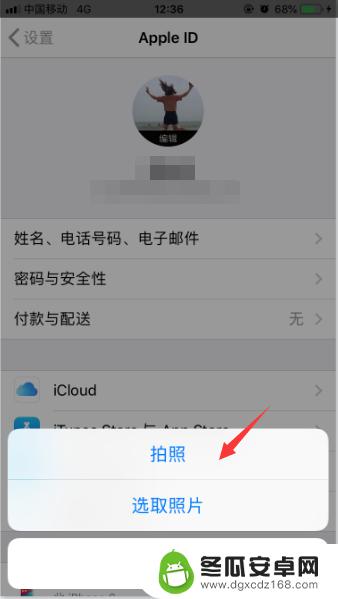 苹果手机怎么换设置的头像 苹果手机如何更改ID头像