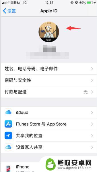 苹果手机怎么换设置的头像 苹果手机如何更改ID头像