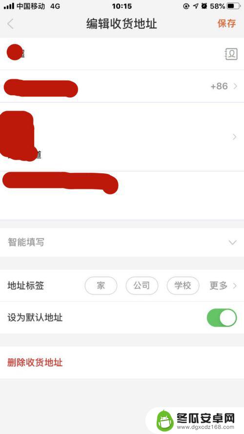 手机怎么改收货地址 手机淘宝APP如何编辑收货地址