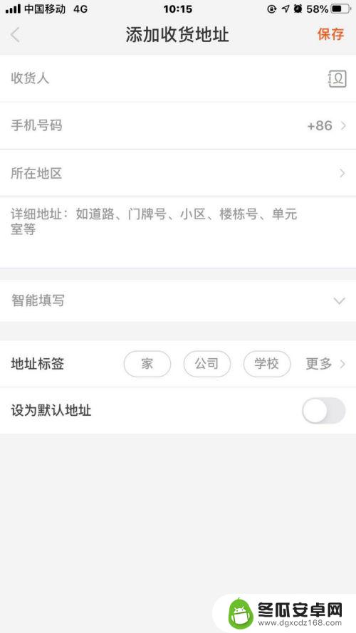 手机怎么改收货地址 手机淘宝APP如何编辑收货地址