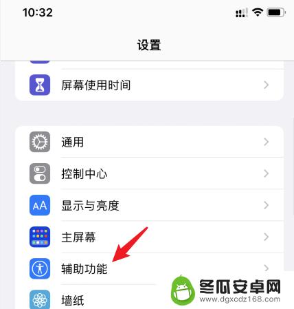 iphone点屏幕就亮怎么设置 怎样调整苹果手机的屏幕点亮设置