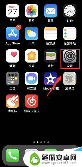 手机录屏功能怎么找 iPhone录屏功能找不到怎么办