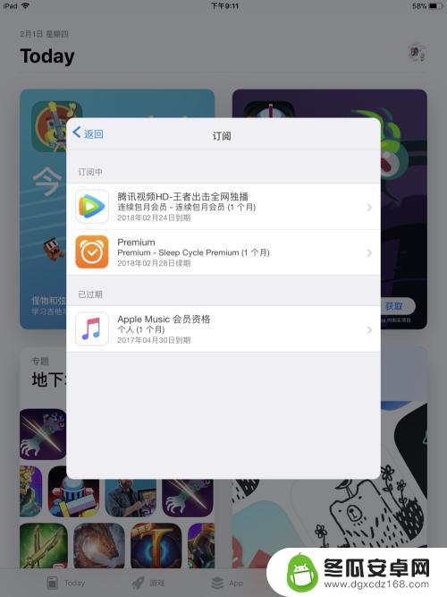 怎么在苹果手机取消自动续费 取消iPhone或iPad上的应用自动续费