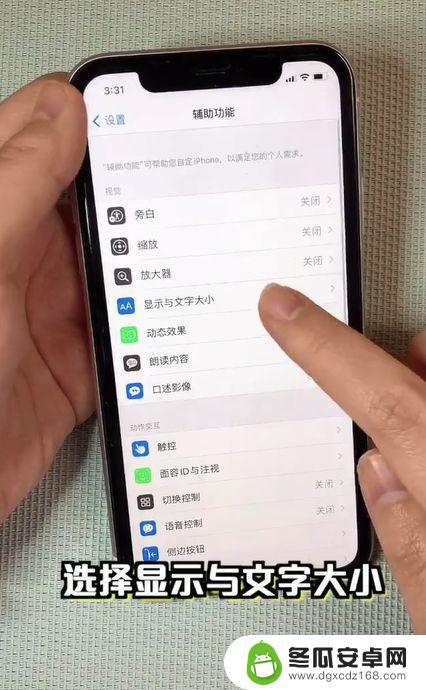 苹果手机突然屏幕暗了怎么回事 为什么我的iPhone屏幕会突然变得很暗